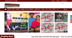 Desktop Screenshot of investigationmedia.com